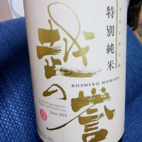 
            越の誉_
            呑むの大好き女子さん