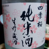 
            四季桜_
            呑むの大好き女子さん