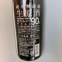 越の誉のレビュー by_呑むの大好き女子