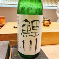 鯉川