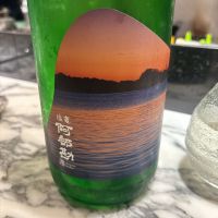 阿部勘