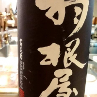 
            羽根屋_
            呑むの大好き女子さん