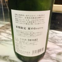 早春のレビュー by_呑むの大好き女子