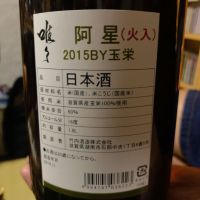 唯々のレビュー by_呑むの大好き女子