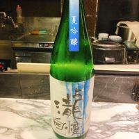 磯自慢のレビュー by_呑むの大好き女子