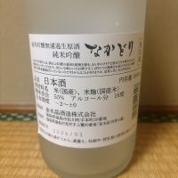 金水晶のレビュー by_呑むの大好き女子