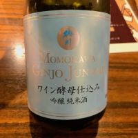青森県の酒