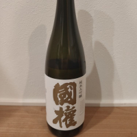 国権