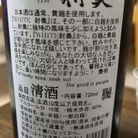 射美のレビュー by_たけのこ大好き