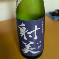 
            射美_
            たけのこ大好きさん