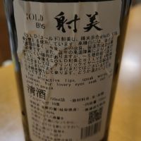 射美のレビュー by_たけのこ大好き