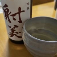 射美