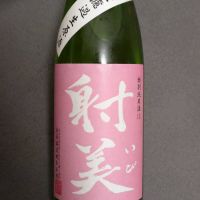 
            射美_
            たけのこ大好きさん