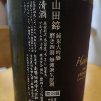 花陽浴のレビュー by_たけのこ大好き