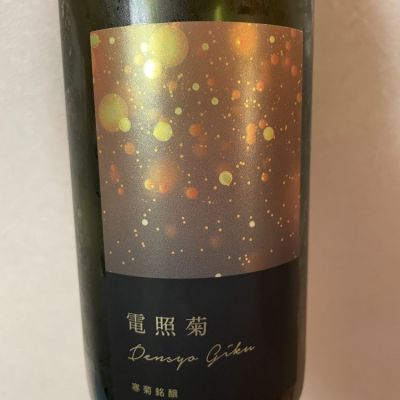 千葉県の酒