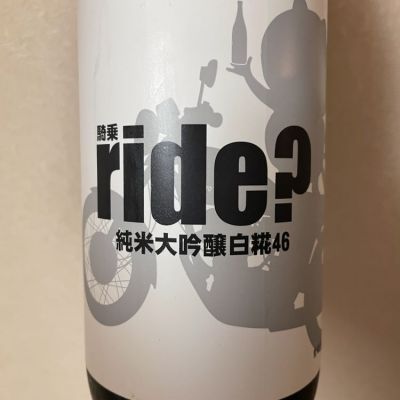 ride?のレビュー by_SPR