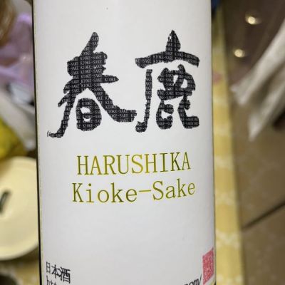 奈良県の酒