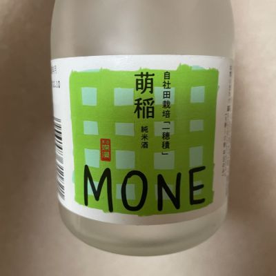 萌稲 / MONEのレビュー by_SPR