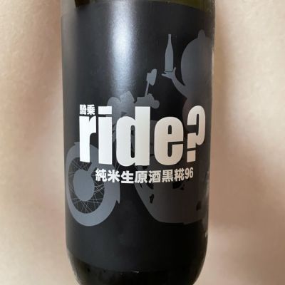 ride?のレビュー by_SPR