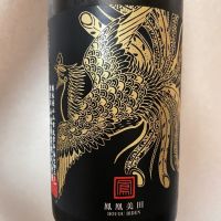 栃木県の酒