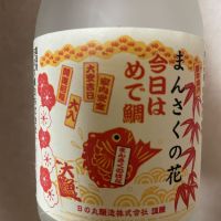 まんさくの花