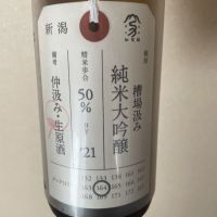 荷札酒