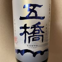 五橋