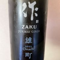 三重県の酒