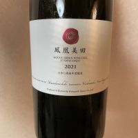 鳳凰美田