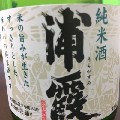 宮城県の酒