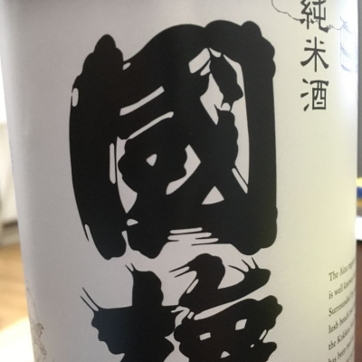 福島県の酒