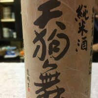 
            天狗舞_
            スナフキンさん