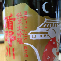 山形県の酒