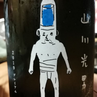 
            山川光男_
            スナフキンさん