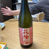 花陽浴のレビュー by_ちーも