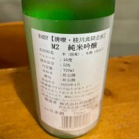 町田酒造のレビュー by_ユメノモリノタビビト