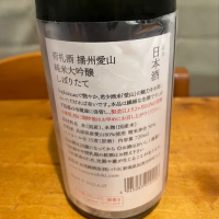 荷札酒のレビュー by_ユメノモリノタビビト