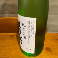 町田酒造のレビュー by_ユメノモリノタビビト