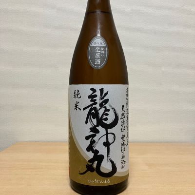龍神丸のレビュー by_石部金吉