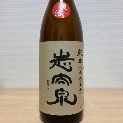 静岡県の酒