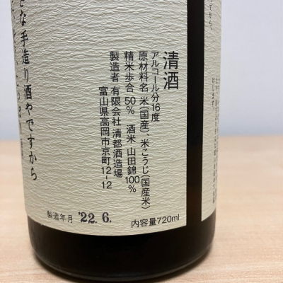 勝駒(かちこま) - ページ32 | 日本酒 評価・通販 SAKETIME
