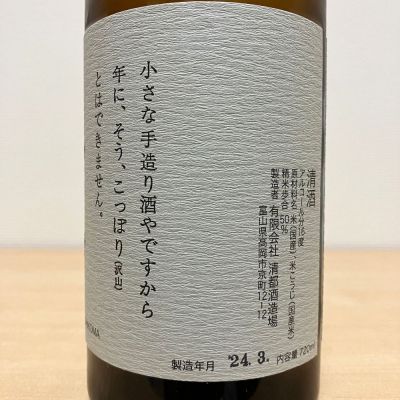 勝駒(かちこま) - ページ18 | 日本酒 評価・通販 SAKETIME