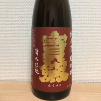広島県の酒