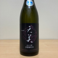山口県の酒
