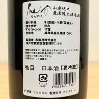 仙介のレビュー by_石部金吉