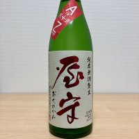 屋守