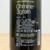 Ohmine (大嶺)のレビュー by_石部金吉
