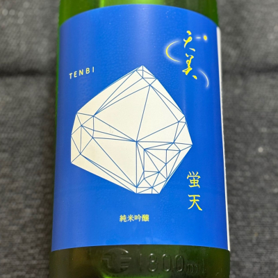 天美のレビュー by_NO.7