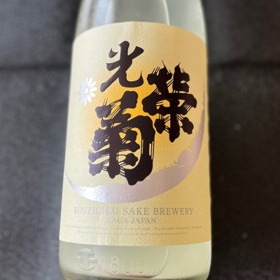 光栄菊のレビュー by_NO.7