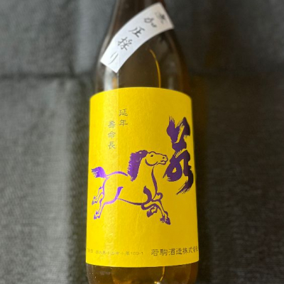 栃木県の酒